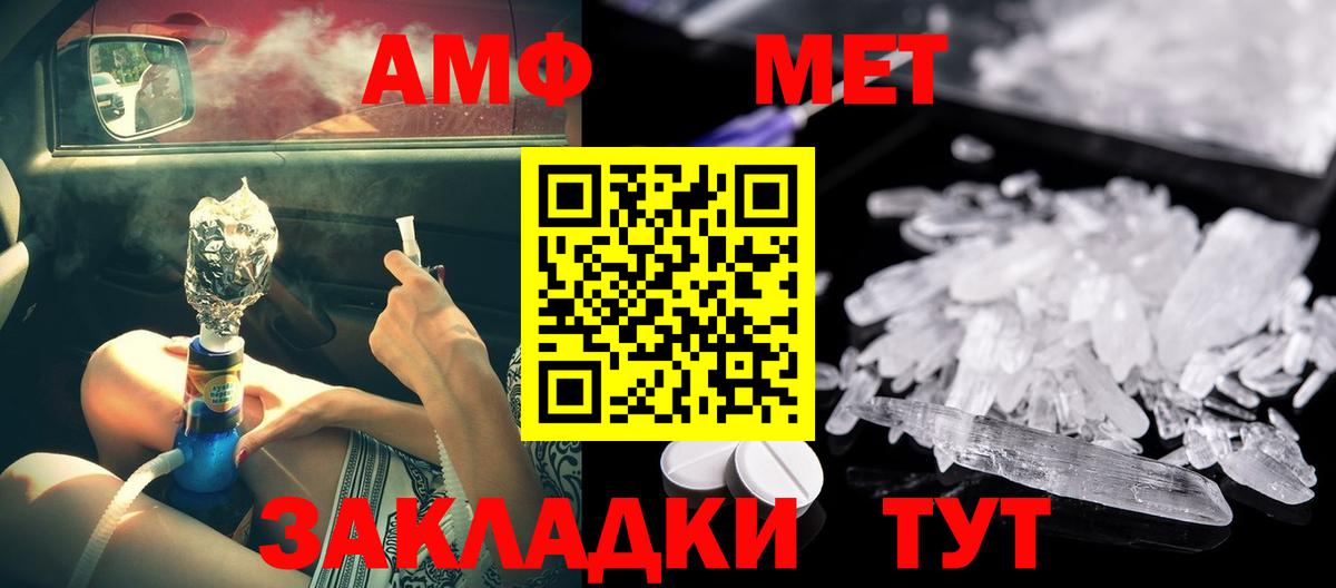 Железноводск  АМФ 97%  АМФЕТАМИН  Вход с VPN 