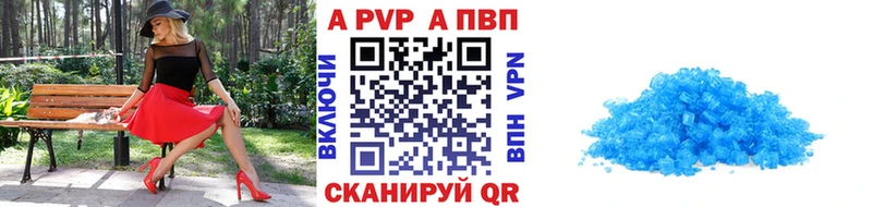 что такое наркотик  Железноводск  A PVP СК 