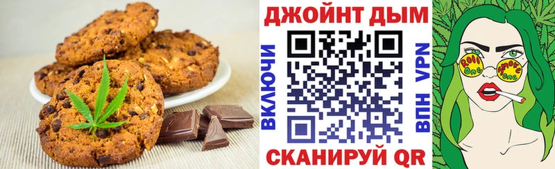 купить наркотики цена  Железноводск  Печенье с ТГК конопля 