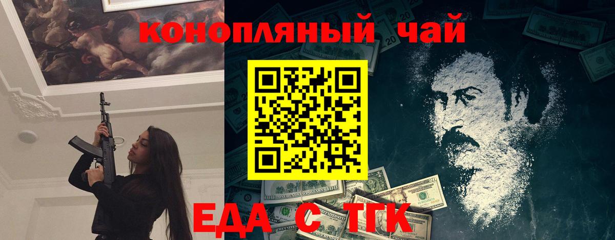 Железноводск  Cannafood конопля  Вход с VPN 