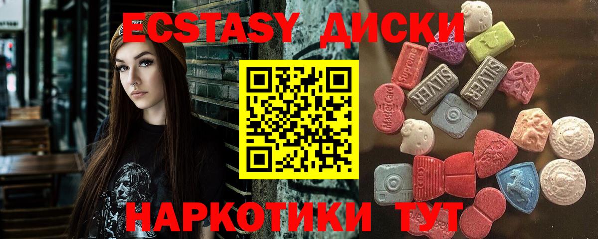 Экстази  Вход с VPN  Железноводск  Ecstasy диски  kraken tor  Экстази Дубай 