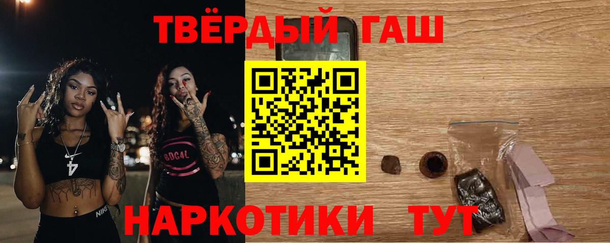 ГАШ Cannabis Железноводск