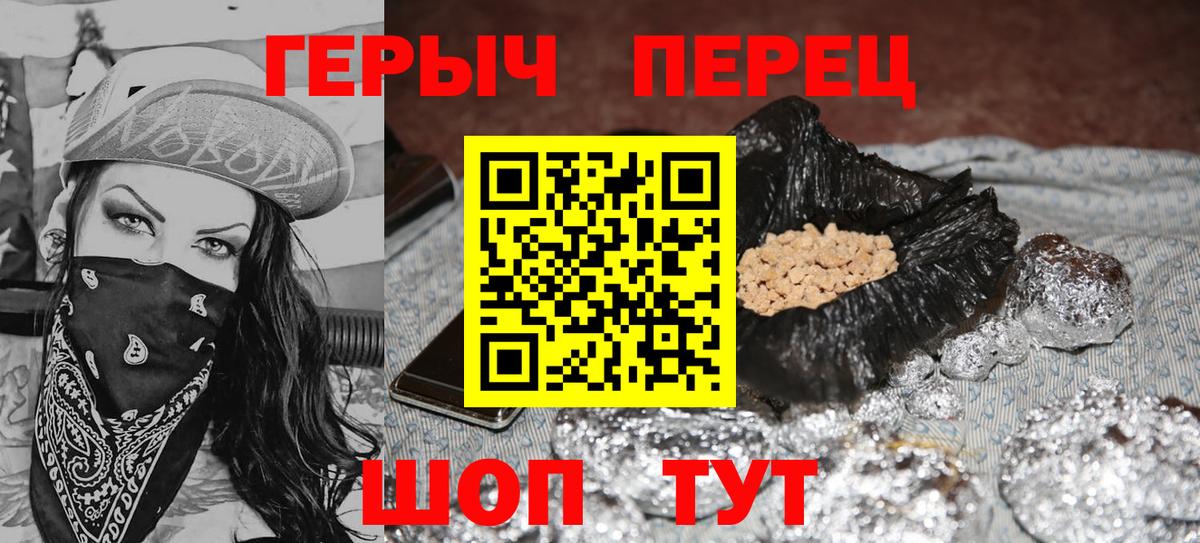 ГЕРОИН гречка  Вход с VPN  Железноводск 