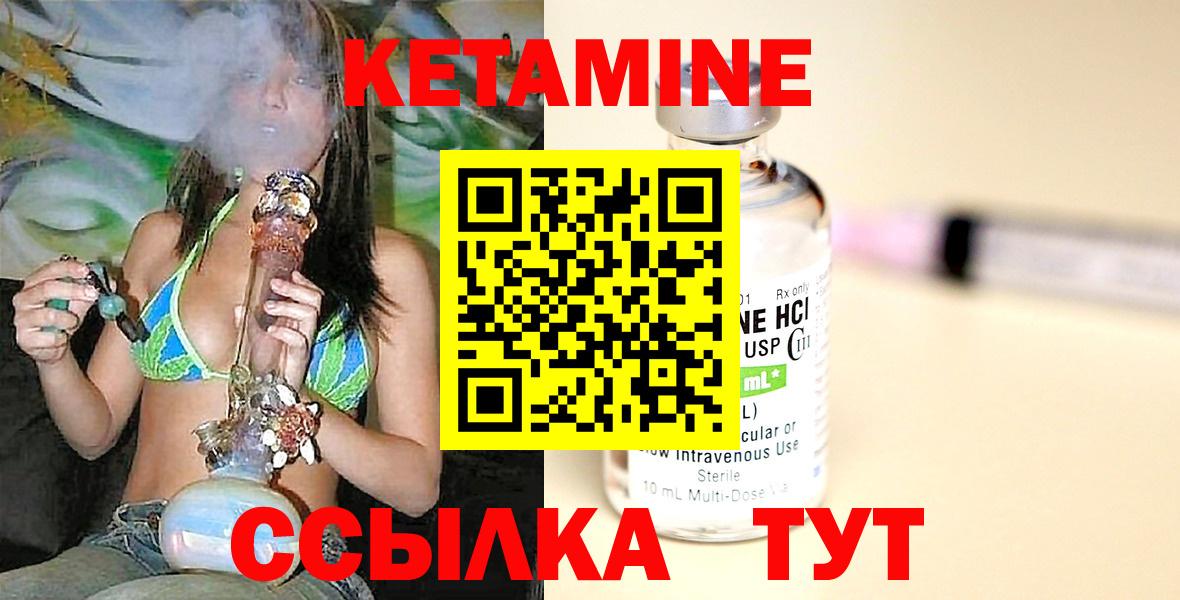 Кетамин VHQ  Вход с VPN  Железноводск 