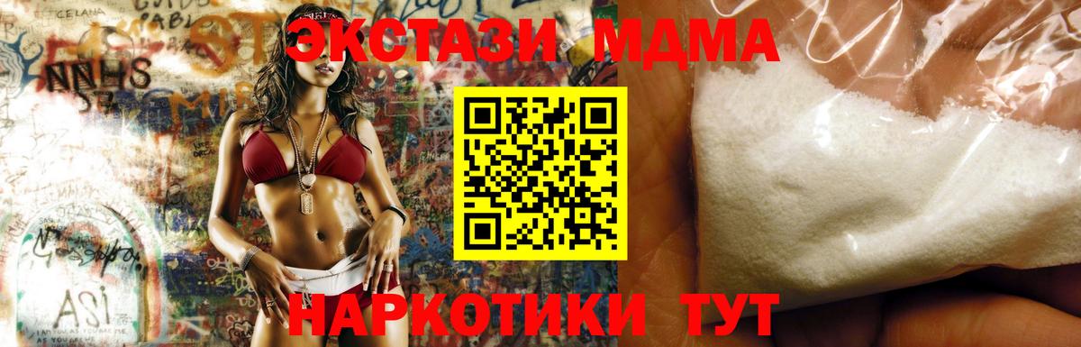 МДМА Molly Железноводск