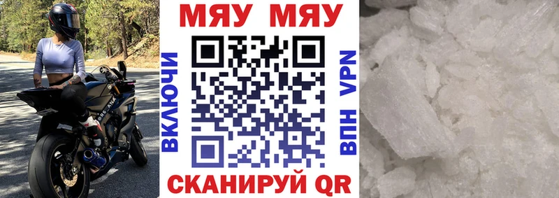 МЕФ VHQ  цены наркотик  Железноводск 