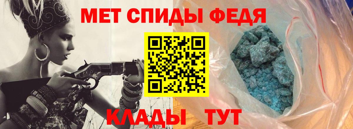 МЕТАМФЕТАМИН мет Железноводск