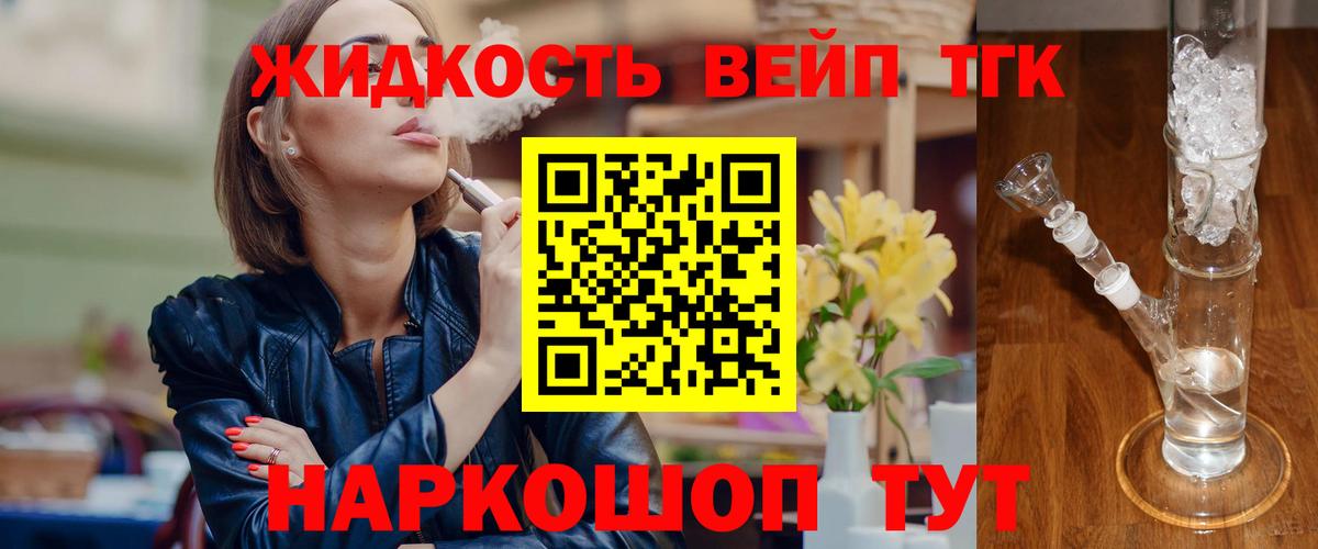 Дистиллят ТГК концентрат Железноводск