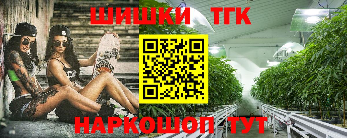 Железноводск  Конопля AK-47  МАРИХУАНА VHQ  Вход с VPN 